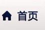 網站(zhàn)首頁